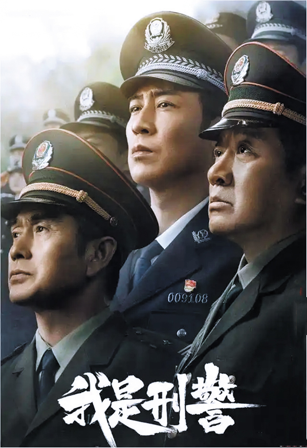 白玉兰奖获奖背后：《我是刑警》的破局之道