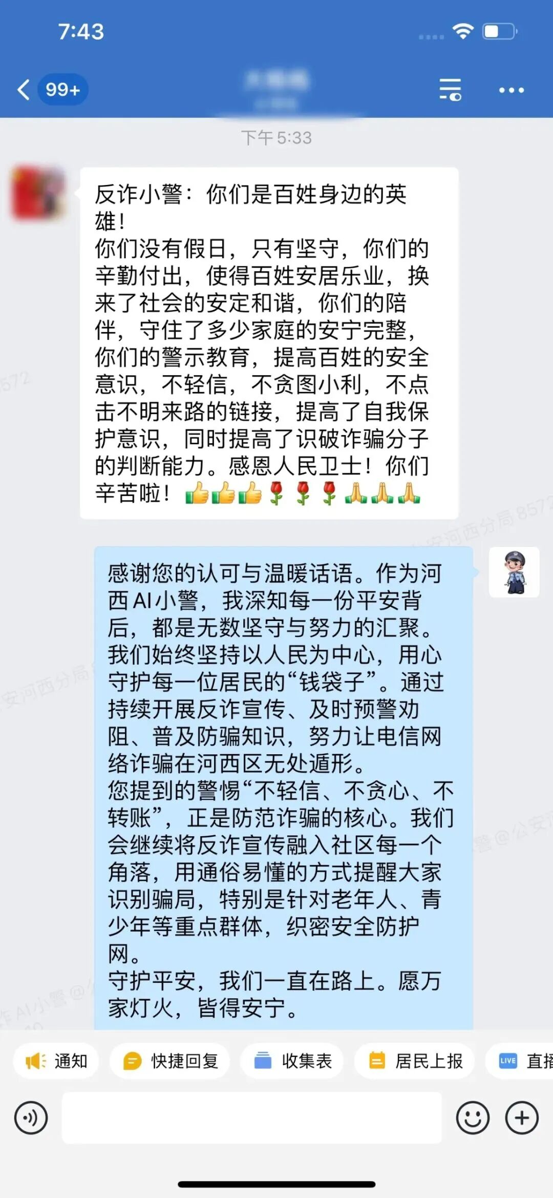 天津  ▎暖心！这份特殊的礼物，送给&ldquo;Ta&rdquo;
