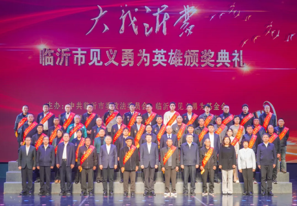 大义沂蒙显担当 临沂法院干警张宗涛勇救落水者获评&ldquo;见义勇为英雄&rdquo;