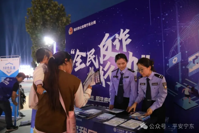 守护平安丨抓盗窃 防诈骗 宁东公安多措并举护民安      