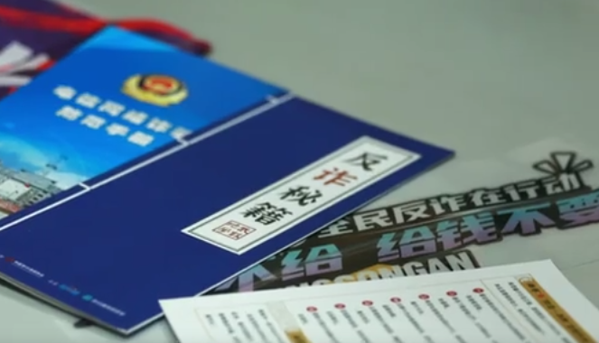 河北保定公安：最卑微反诈宣传 反诈海报的