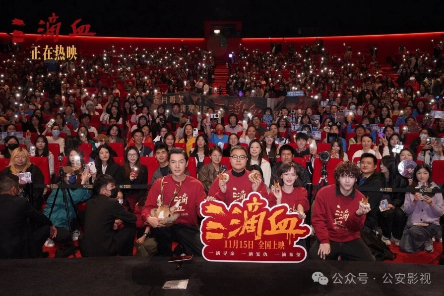 《三滴血》上海首映礼 胡歌现场致敬公安民警