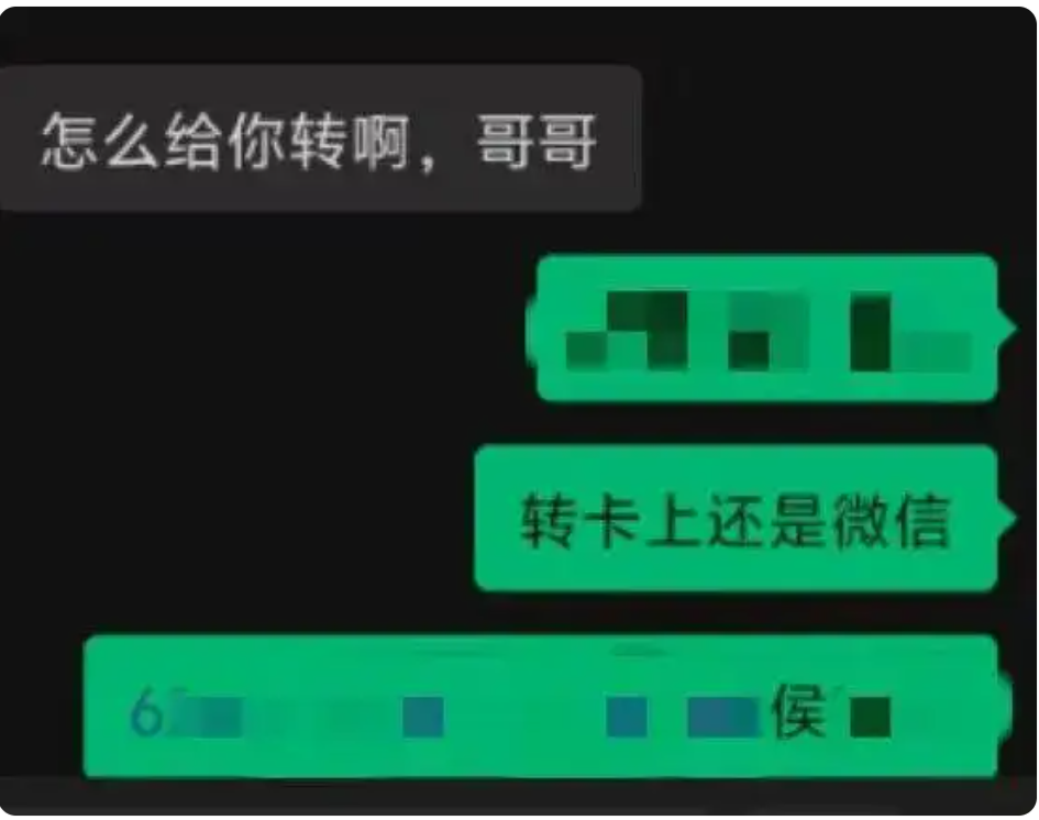 男子晒与&ldquo;省领导&rdquo;聊天记录被抓