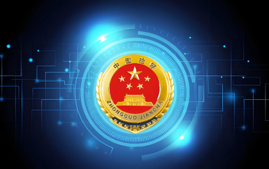 多举措推动更好落实&ldquo;每案必检&rdquo;