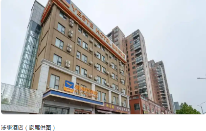 男子酒店犯病托人送药后失联 家属：前台拒绝协助排查，5小时后被发现死亡