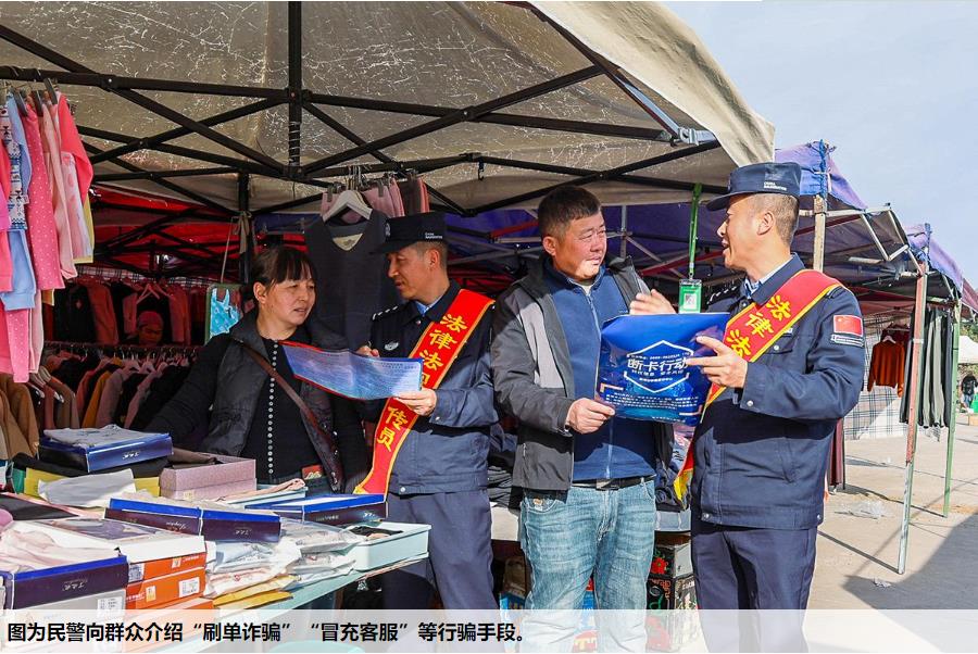 反诈宣传进巴扎