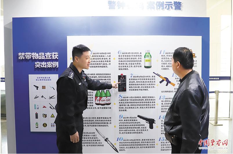 北京开展轨道交通反恐防恐社会宣传