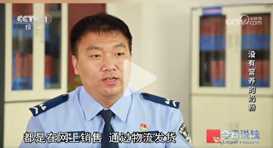 没有营养的奶粉（二）