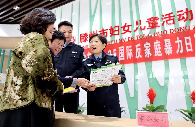 反对家庭暴力 守护幸福家庭