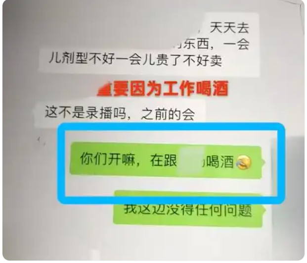 34岁女药品销售员陪酒后身亡：醉倒仍被催促线上开会，公司辩称不存在劳动关系