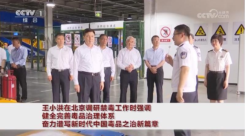 王小洪在国家禁毒委员会全体会议 健全完善毒品治理体系 奋力谱写中国式现代化禁毒实践新篇章