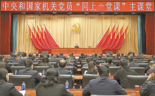 陈文清为中央和国家机关党员&ldquo;同上一堂课&rdquo;授课时强调 深入学习贯彻习近平法治思想