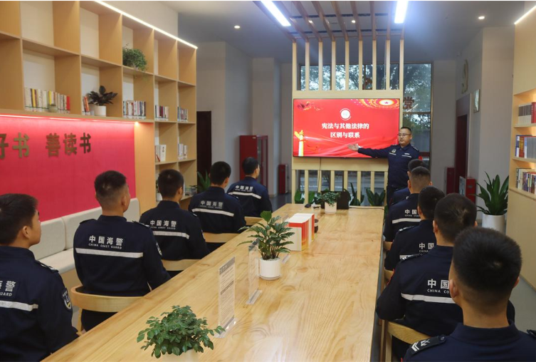 中国海警局直属第三局：学习宪法知识维护宪法权威