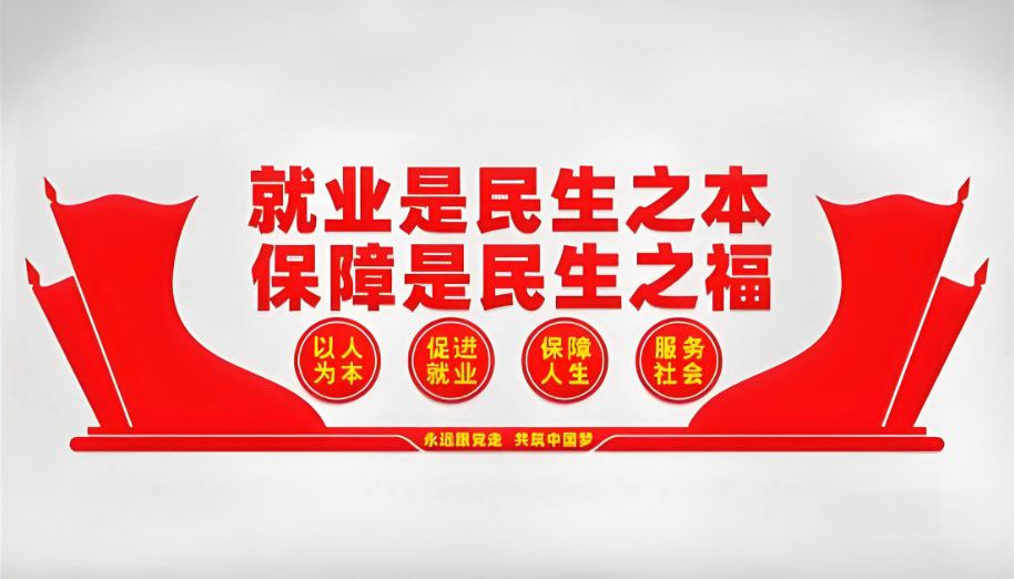 新华述评&middot;2025中国经济回眸｜抓紧抓好就业这个&ldquo;最大的民生&rdquo;