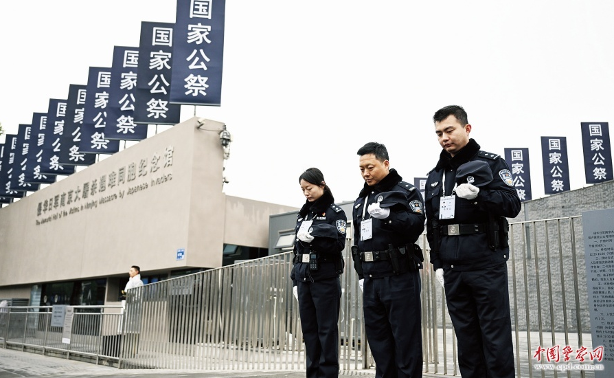 江苏省南京市公安局建邺分局民警在南京大屠杀死难者国家公祭仪式