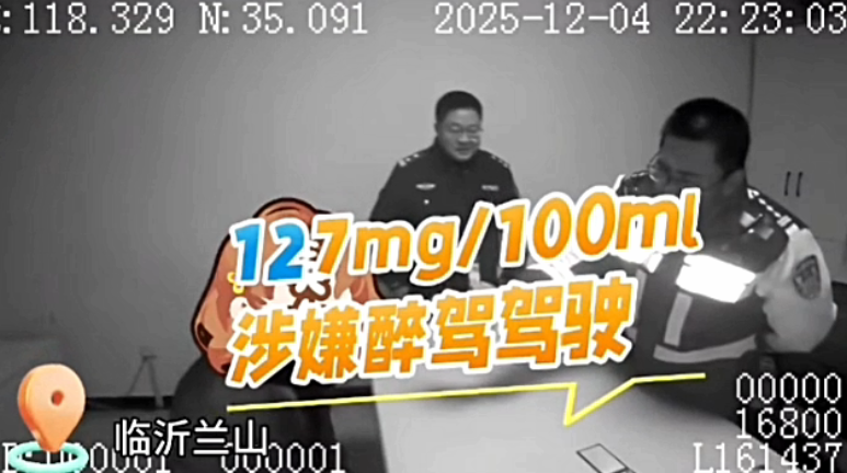 冬季守护 平发出行&mdash;直击临沂交警夜查酒驾现场一女驾驶人涉嫌酒驾被查处