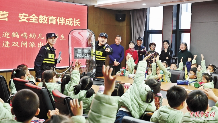 安全教育伴成长