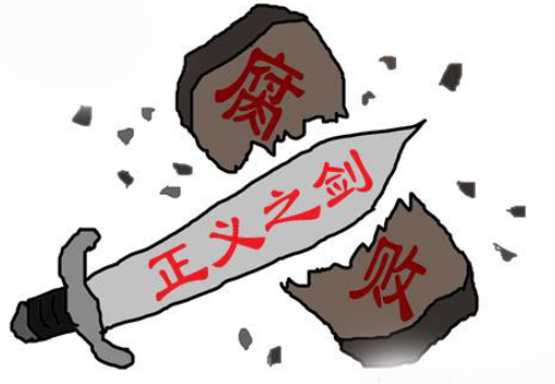 对不正之风露头就速查严处 中纪委印发通知要求做好2026年元旦春节期间正风肃纪工作