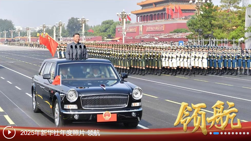 2025年度照片&mdash;领航