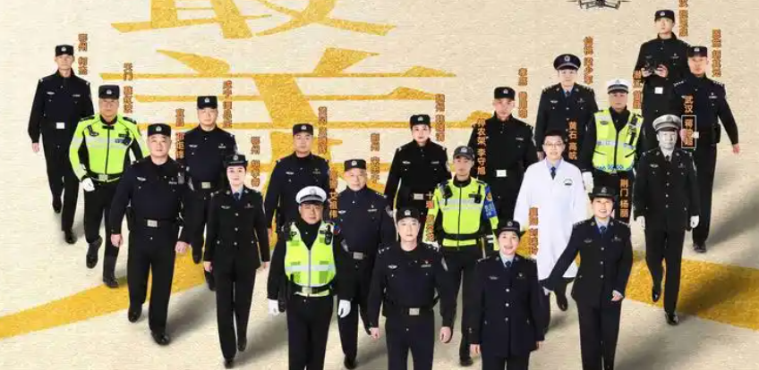 热血忠诚铸金盾 最美&ldquo;警&rdquo;色是平安 &ldquo;最美基层民警&rdquo;在平凡岗位上诠释不凡守护
