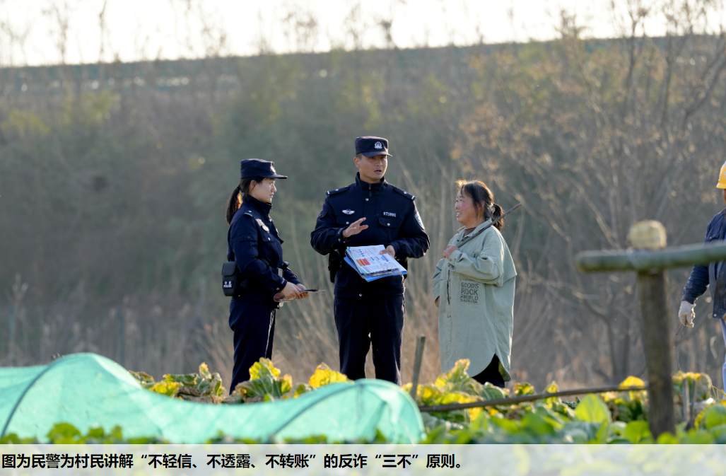安徽省芜湖市公安局繁昌分局峨山派出所民警走进峨山镇童坝村，开展&ldquo;反诈进乡村&rdquo;主题宣传