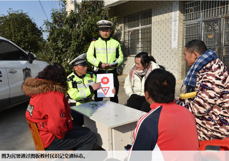 安徽省宿松县公安局交通管理大队民警深入105国道公路沿线村庄利用农闲时机宣讲冬季交通安全知识。