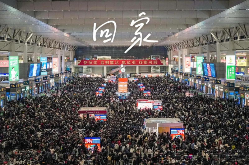 八部门印发安全生产和服务保障总体方案  全力确保春运工作有力有序