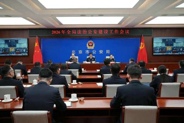 北京部署推进法治公安建设&ldquo;上台阶&rdquo;     