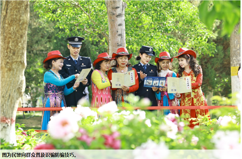 乌鲁木齐铁路公安局库尔勒公安处库尔勒站派出所民警对赏花群众开展防范电信网络诈骗宣传