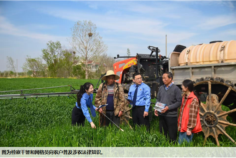 江苏省南京市六合区人民检察院近日组织检察干警走进田间地头将法治服务送到群众身边
