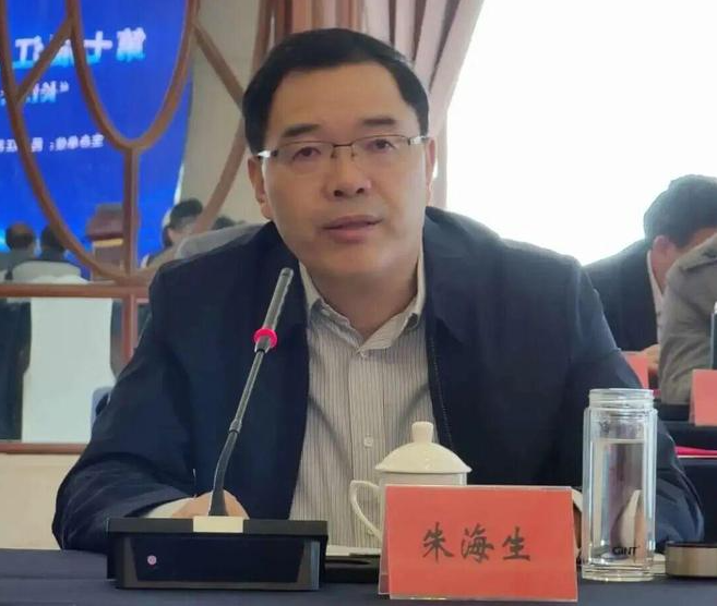 江苏省水利厅原一级巡视员朱海生接受纪律审查和监察调查