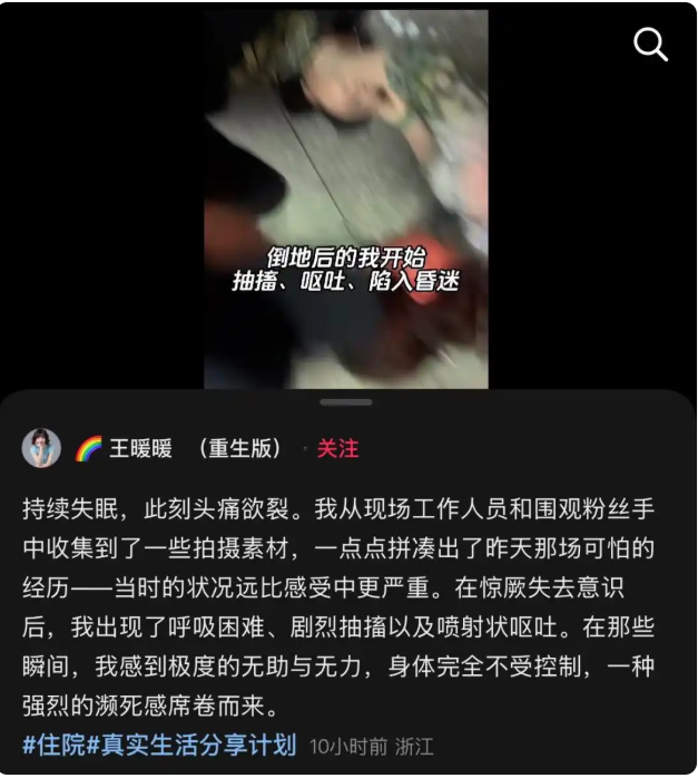 突发！&ldquo;孕妇泰国坠崖案&rdquo;当事人王暖暖被紧急送医，&ldquo;几乎没有呼吸&rdquo;