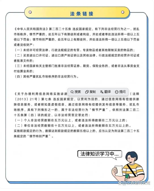 深化网络综合治理｜网警侦破2起有偿删除商品差评案，刑拘7人