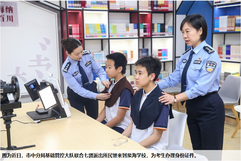 山东省济南市公安局市中分局积极与辖区学校联系，开通&ldquo;绿色通道&rdquo;