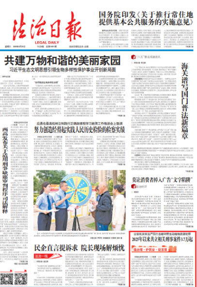 公安机关依法严厉打击破坏野生动植物资源犯罪 2025年以来共立相关刑事案件3.7万起