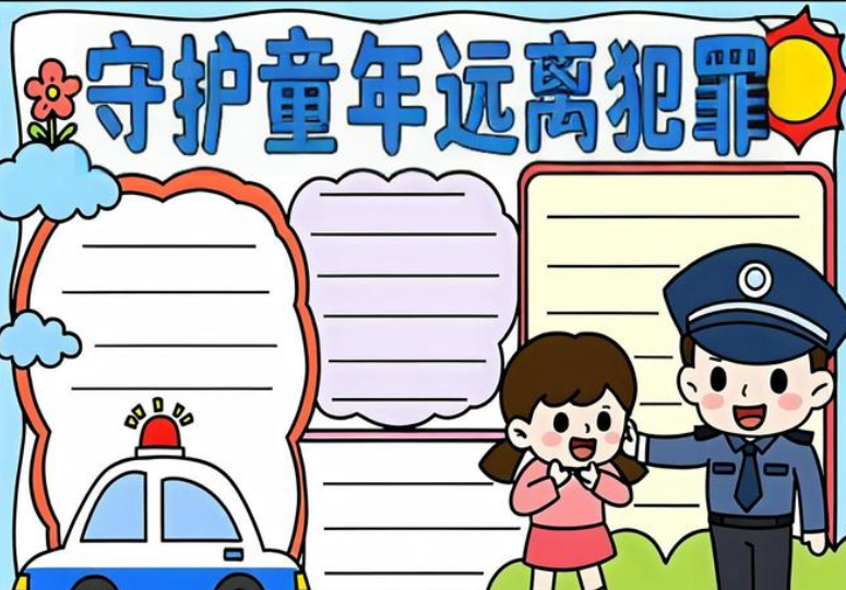 最高检发布促进未成年人犯罪预防和治理典型案例