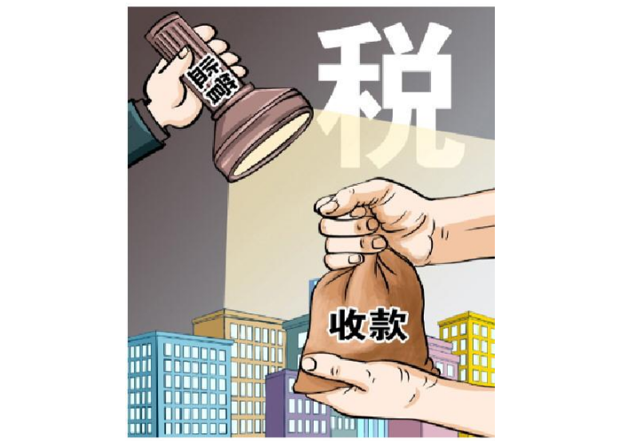 税务部门集中曝光多起私户收款偷逃税案件 私人账户绝非税收违法的&ldquo;避风港&rdquo;