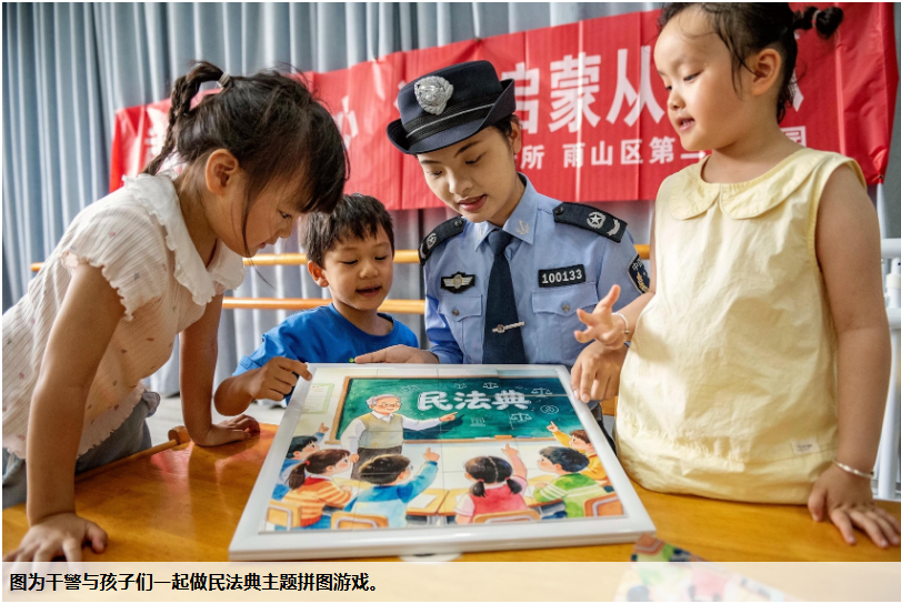 安徽省马鞍山市雨山区司法局近日组织干警走进辖区幼儿园