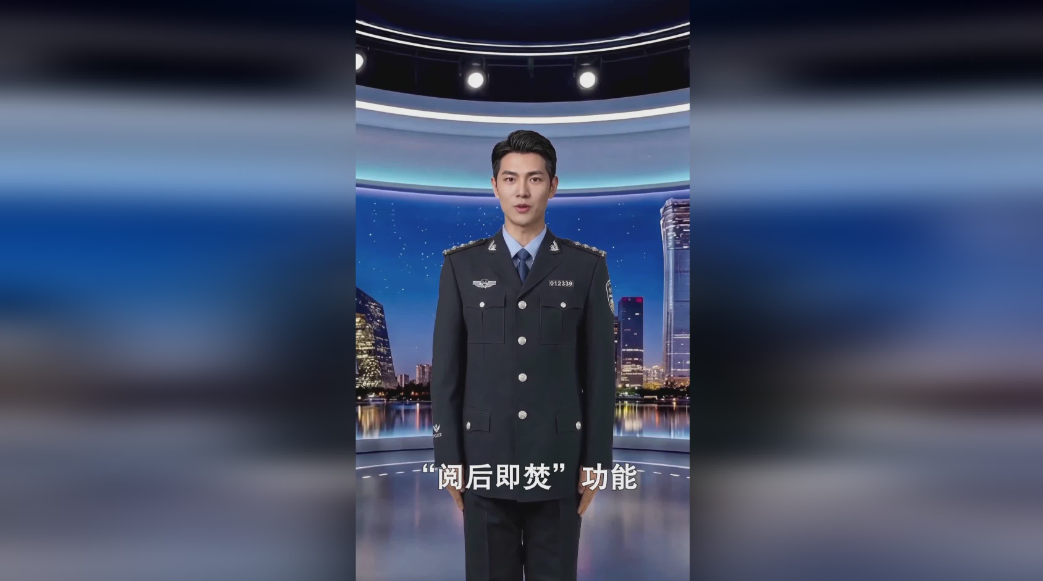 加密软件&ldquo;阅后即焚&rdquo;保险吗？国家安全部提示