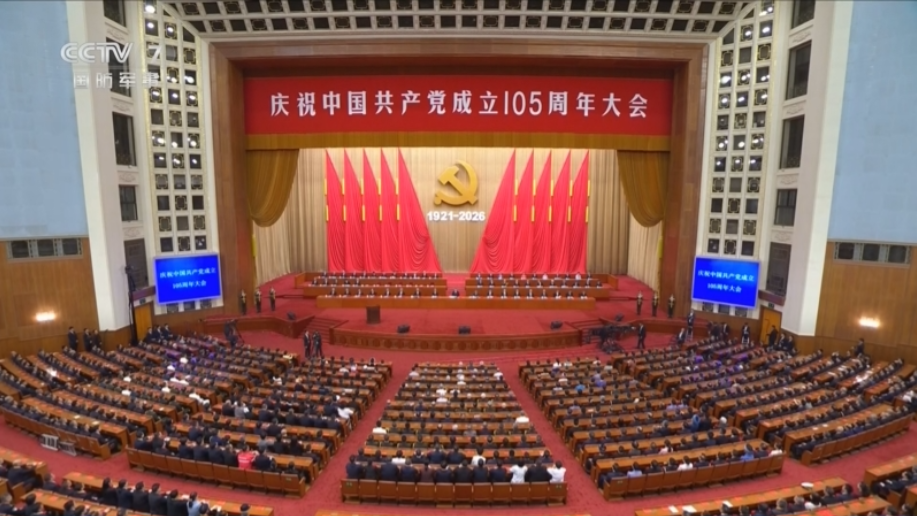  深入学习贯彻习近平总书记在庆祝中国共产党成立105周年大会上重要讲话系列述评之七